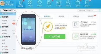 如何在电脑上传输电影到苹果手机?-图片1